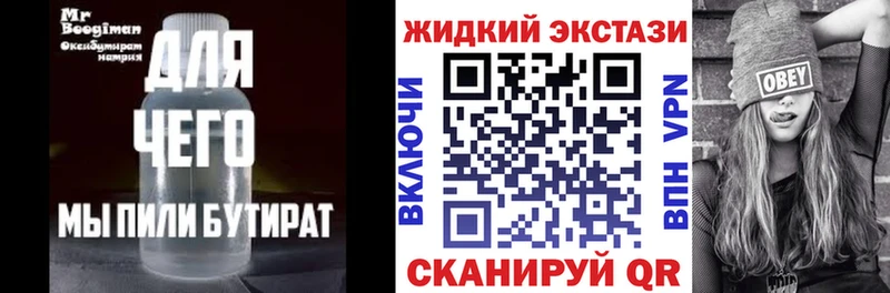 Бутират GHB  Купить закладки  Каргополь 