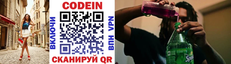 Купить  Каргополь  Кодеиновый сироп Lean Purple Drank 