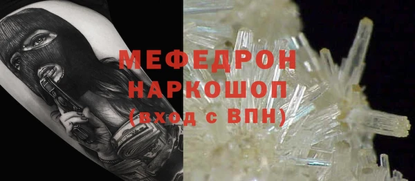 мефедрон мука Вязьма